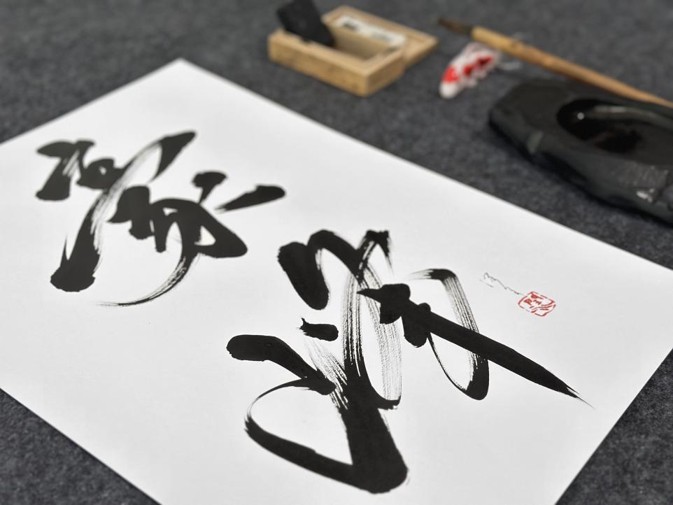 BHCAC shodo_junko_azukawa