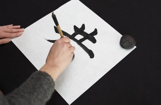 image of junko calligraphy being drawn